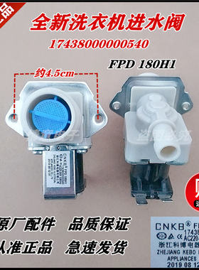 适用小天鹅洗衣机TB80-6288DCLG/TB100-6288DCLG进水阀TB100FTEC