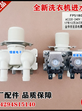 适用三洋滚筒洗衣机XQG60-L832BCX/L832BXS/L832BXW进水阀电磁阀