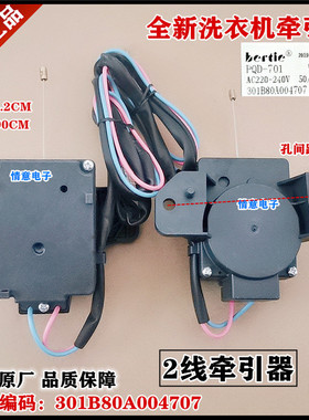 适用帝度洗衣机DB100577BXS,DB70311BIYE牵引器排水电机DB60699ES