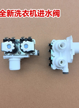 适用于海尔洗衣机MS100-BZ8588/BZ858U1/BZ858ZU1/BZ958进水阀