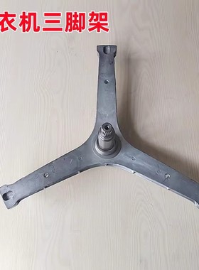 适用于惠而浦洗衣机WDD102834SAOW WFD100944BAOT三脚架内桶法兰
