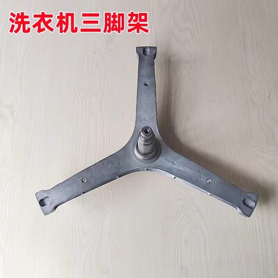 适用于惠而浦洗衣机RG-F100166BACI/F100166BAHC三脚架内桶法兰