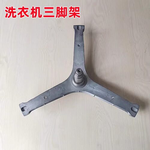 适用于惠而浦洗衣机RG-F100166BACI/F100166BAHC三脚架内桶法兰