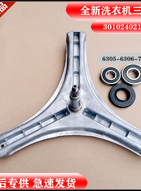 适用帝度洗衣机DG6028BW,DG7528BS,DG-L8033BCIX三角脚架内桶法兰