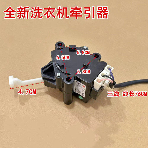 适用于海信洗衣机XQB50-3210/3220/XQB50-3220HN牵引器排水电机