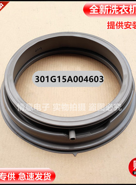 适用惠而浦洗衣机WG-F80871BE WG-F90871BE门封密封圈CWF061204BS