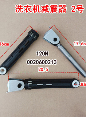 适用海尔洗衣机EG9012B866S/EG9012B929S/EG9012B939SU1减震器杆