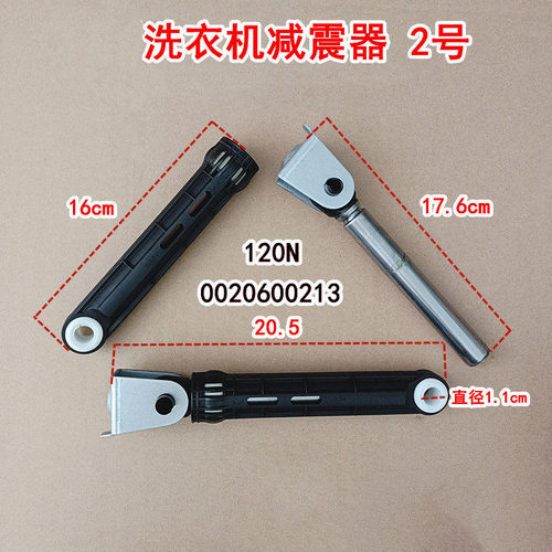 适用于海尔洗衣机G80808BX14WU1/G90018B12G/G90018HB12G减震器杆