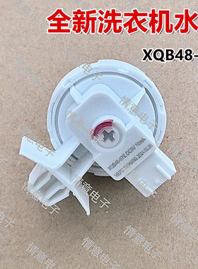 洗衣机水位传感器控制开关