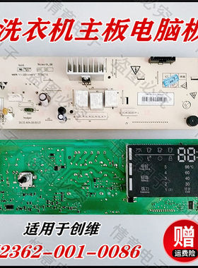 适用于创维洗衣机F70B F701206N F751206N主板主控板电脑板电源板