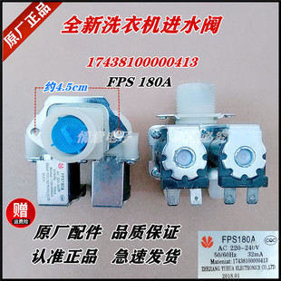 N1003E 洗衣机MG70 T11WDX进水阀 N1203ED MG70 适用美