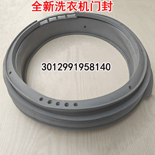 适用于荣事达洗衣机RG-L90100BXS RG-L90100BHX门封门盖密封圈