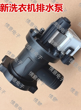 适用于WM10FM-G1A滚筒洗衣机WM10FN-G1A排水泵WM10FS-G1A电机