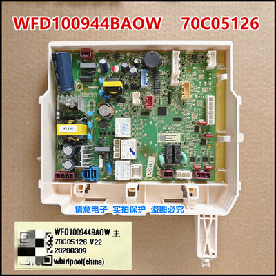 适用于惠而浦WFD100944BAOT洗衣机WFD100944BAOW控制主板70C05126