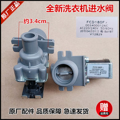 适用于海尔洗衣机EB70Z2WD/EB70Z2WH/XQB65-M1268 关爱 N进水阀