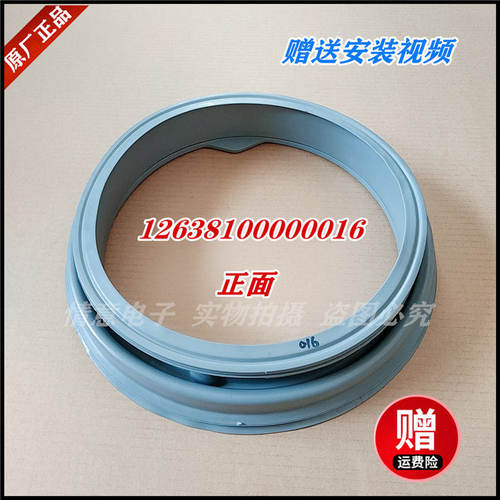 适用美的小天鹅洗衣机MFS50-10301-3017门封密封圈12638100000016