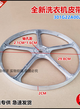 适用于三洋滚筒洗衣机ETDDB47120G/ETDFB47220G/Radi10皮带轮组件