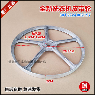 适用于三洋滚筒洗衣机ETDDB47120G/ETDFB47220G/Radi10皮带轮组件