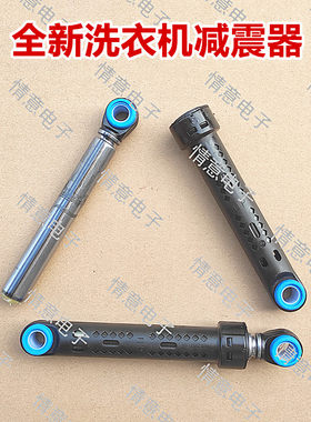 洗衣机减震器避震杆器