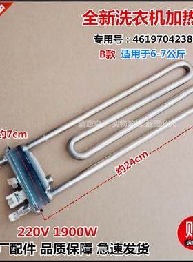 适用于惠而浦洗衣机AS2473TW,AS2473TS,AS2072TS,加热管加热器