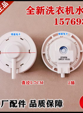适用海信洗衣机XQB60-C6201/H8568水位开关传感器XQB100-Q3688PG