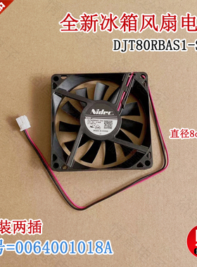 适用于海尔冰箱BCD-226SDCZ/BCD-226SDM/BCD-226SJP风扇电机