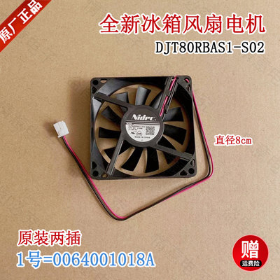 适用于海尔冰箱BCD-225SLDA/BCD-226LSCE/BCD-226LSCEB风扇电机