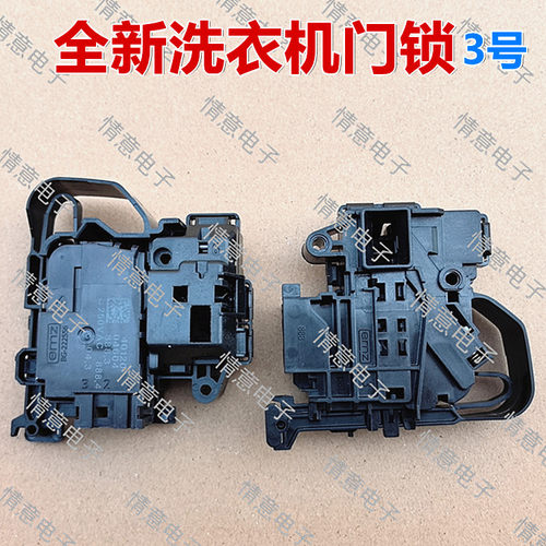 适用于创维洗衣机BF1011LD/F10012522MD/F1008LCHi/F1020LDHi门锁