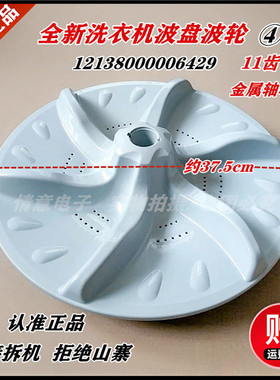 适用小天鹅洗衣机TB65/TB70-5098PCL,TB70-5028DPCL波盘波轮水叶