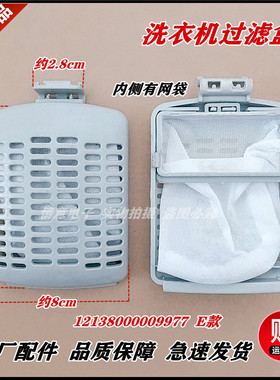 适用小天鹅洗衣机XQB55-802CL+/60-3078APCL/60-803CL过滤盒滤网