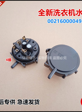 适用于海尔洗衣机XQG50-BS708B/BS808A/BS808B/BS818/BS858/水位