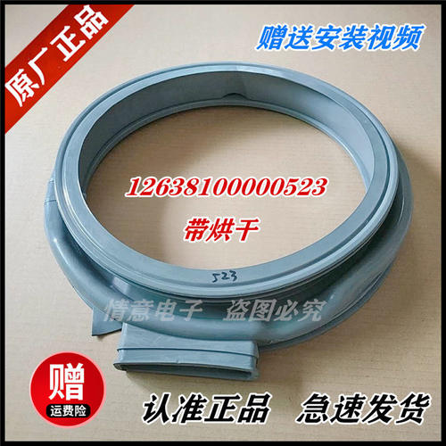 适用美的洗衣机TD100-1618WMIDG-3047门封门密封圈12638100000523