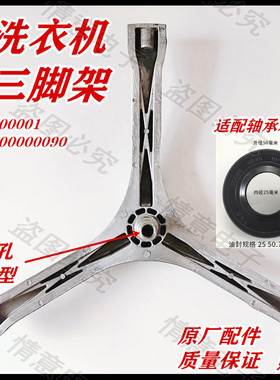 适用美的MG52-1002/1003/1004S/1007/1007S/X1007L(S三脚架角法兰