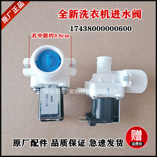 适用小天鹅洗衣机TB100S28DMG/TB100V23H-1/TB100V88WDCLG进水阀