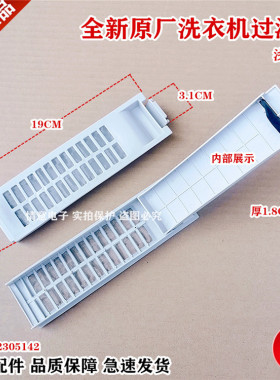 适用惠而浦洗衣机EWVP112016T,WVD901521G过滤网过滤盒WVD801301W