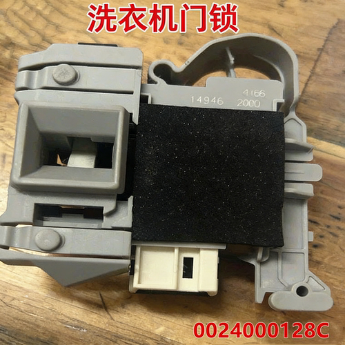 适用卡萨帝海尔洗衣机C1 D85G3/C1 D85W3/C1 HDU75G3锁开关门门锁