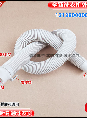 适用荣事达洗衣机RB46-831G/RB50-2005G(H)/203GF/205GF外排3012G