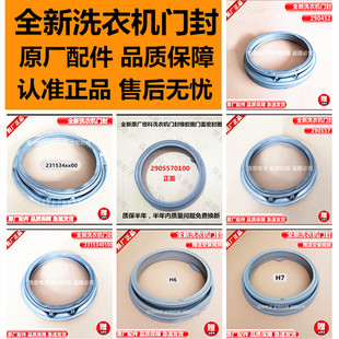 适用于全新原厂倍科BEKO滚筒洗衣机门封门盖密封圈橡胶圈观察窗垫
