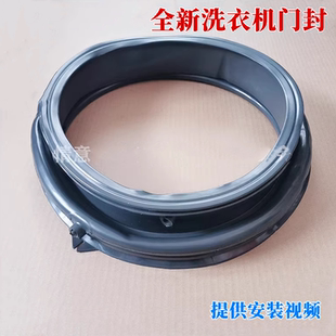 适用于海尔滚筒洗衣机XQG100-B12206 XQG90-12B30GU1JD门封