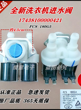 适用于美的洗衣机MD100CQ9PRO/MD100VT90WIADY进水阀VDL1DV100EJ