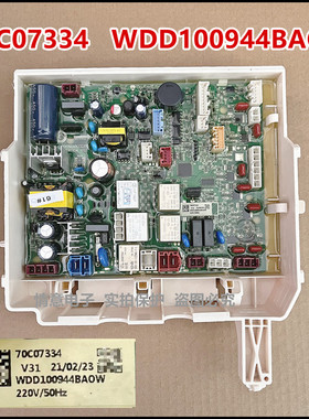 适用于惠而浦WDD100944BAOT洗衣机WDD100944BAOW控制主板70C07334