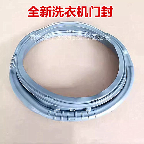 适用于倍科洗衣机EWCE 10252 X0I观察窗垫门封密封胶圈组件全新