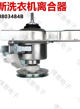 适用于海尔洗衣机XQB45-10B/18B/18BQD/20/20A/62K/62BKHD离合器