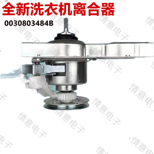 适用于海尔洗衣机EB55M2W/EB55M2WH/EB55M919/EB60M19离合器减速