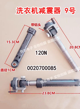适用于海尔洗衣机XQG50-QF1200A/QF1400A/RC600TXBS/S1016减震器
