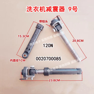 AB1100CTX 1218 AB1200CTX减震器 1018 适用于海尔洗衣机XQG50