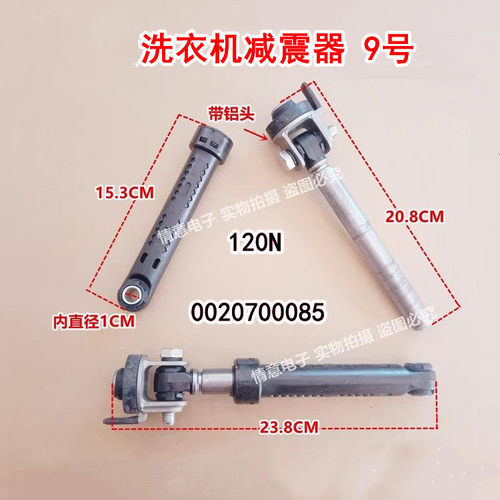 适用于海尔洗衣机XQG50-BS808A/BS818/BS858/BS908/BS908A减震器