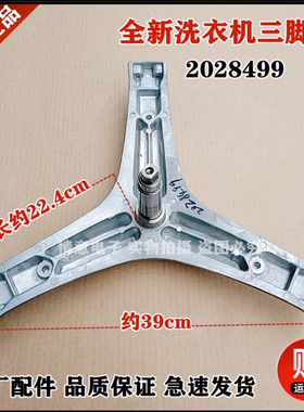 适用于容声洗衣机RG100D1422BG/XQG100-L142BG三角架三脚架法兰