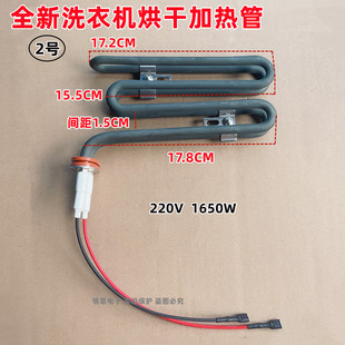 适用于海尔洗衣机XQG90-HB12936G烘干加热管EG10014HBD979U1