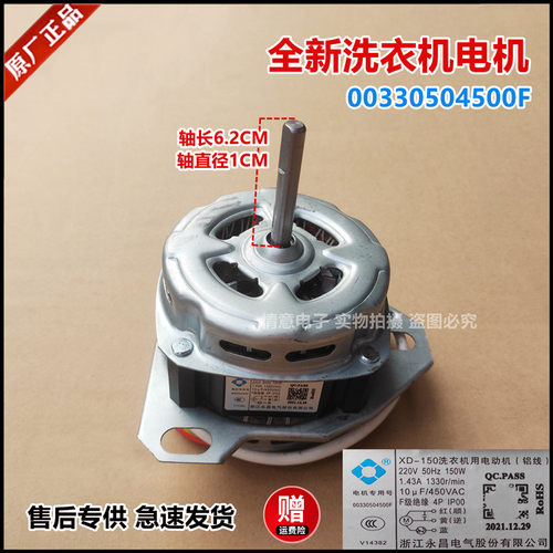 适用海尔洗衣机TPB60-1013S/65-1023S/70-1013S/1023S/1186BS电机